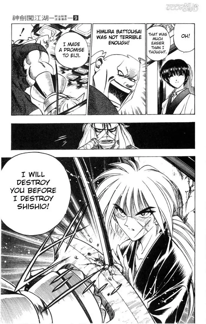 Rurouni Kenshin Chapter 68 19